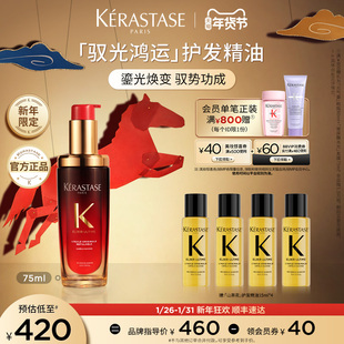 【官方正品】卡诗全新山茶花护发精油修护滋养防毛躁柔顺