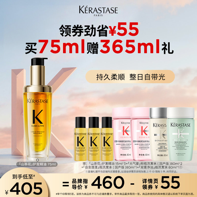 【主播甄选】卡诗全新山茶花护发精油修护滋养防毛躁柔顺o