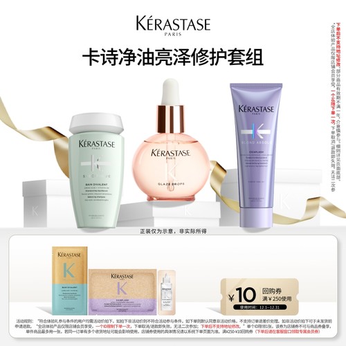 卡诗洗护套装柔顺修护