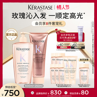 【店播尊享】卡诗釉光玫瑰洗发水闪耀护发素柔顺洗护套组