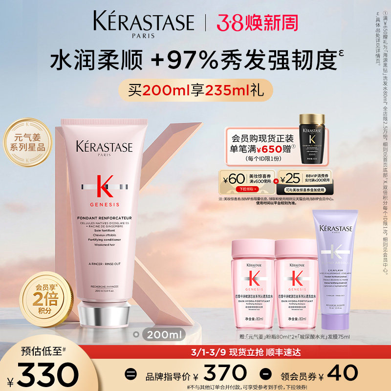 【官方正品】卡诗元气姜发膜护发素强韧柔顺精华霜免蒸滋润