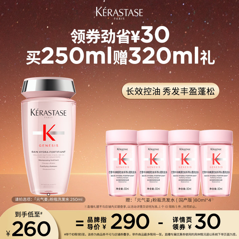 【主播甄选】卡诗元气姜粉瓶生姜白金蓬蓬瓶双重净油瓶洗发水o