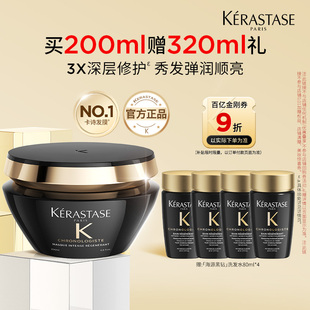 天猫卡诗官旗卡诗海源黑钻发膜修护柔顺改善毛躁o 百补专属