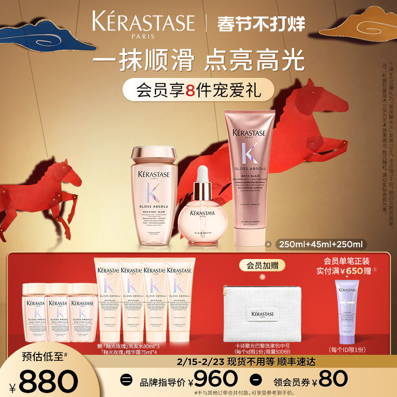 【官方正品】卡诗釉光玫瑰小粉珠护发精油亮泽柔顺抗躁水润