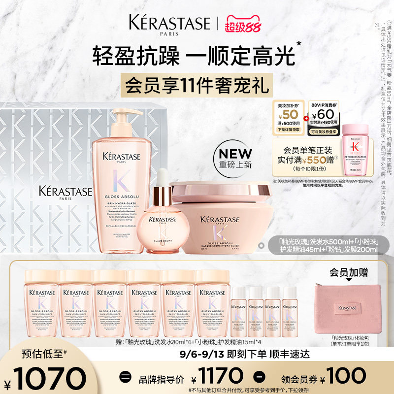 卡诗釉光柔润发膜新品首发