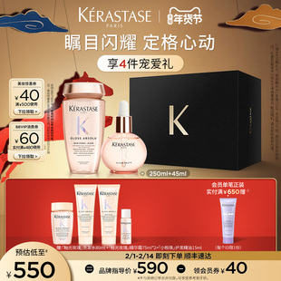 【官方正品】卡诗礼盒釉光玫瑰洗发水护发精油洗护套装礼物