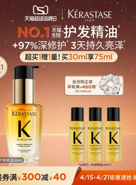 【官方正品】卡诗全新山茶花护发精油修护滋养防毛躁柔顺