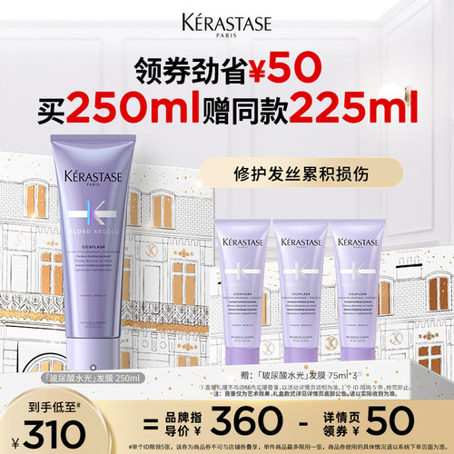 卡诗玻尿酸水光高能发膜护发素