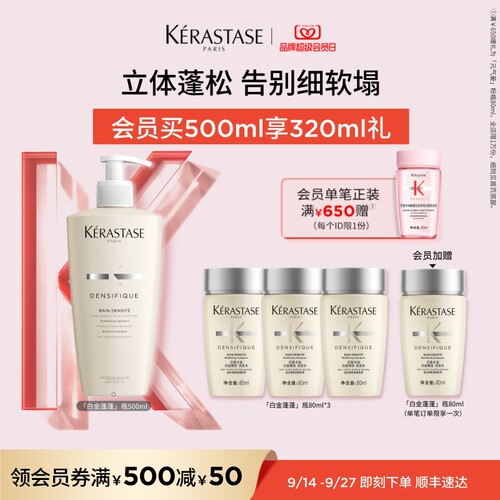 改善纤细 蓬松丰盈 细软稀发