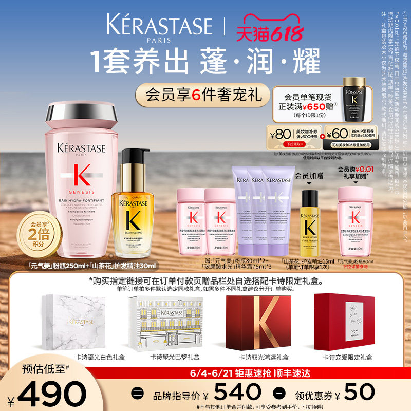卡诗元气姜粉瓶洗发水控油蓬松