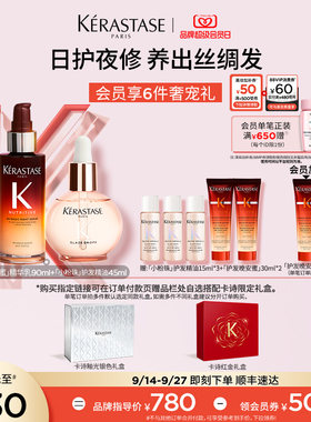 【店播尊享】卡诗釉光玫瑰护发精油晚安蜜夜间精华套装闪耀润养