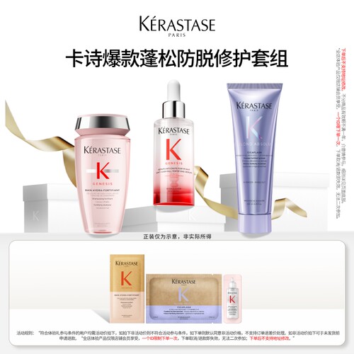 【百补专属】卡诗元气姜粉瓶粉精华新玻尿酸水光精华霜防脱体验装
