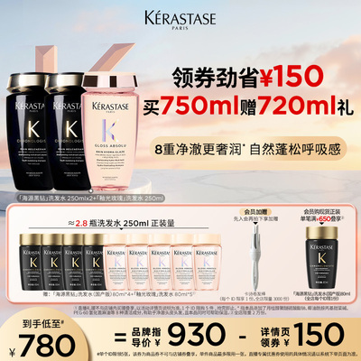 卡诗海源黑钻洗发露玫瑰洗发水