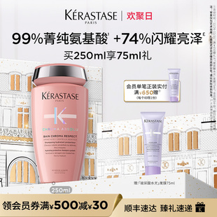 卡诗全新氨基酸水光洗发露留香柔顺滋润 官方正品