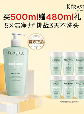 【百补专属】天猫卡诗官旗卡诗双重功能洗发水无硅油控油o