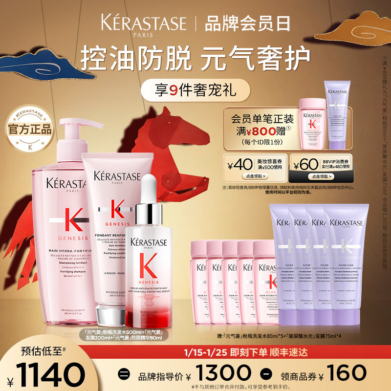 【官方正品】卡诗元气姜粉瓶洗护发素防脱头皮精华套装,美发护发/假发,其它护发,淘宝优惠券,粉丝福利购,淘宝优惠卷