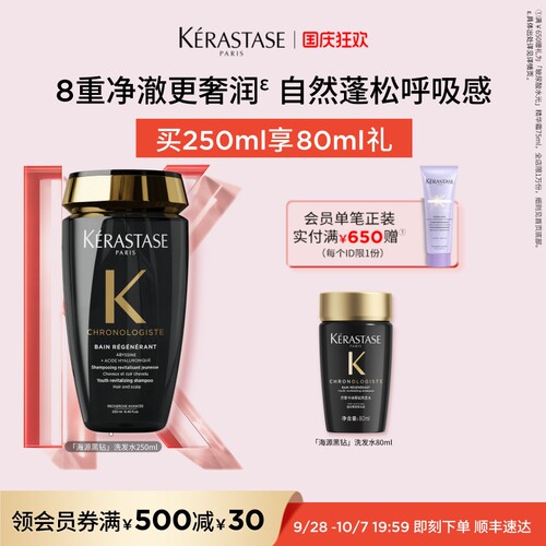 卡诗洗发露滋润柔顺清洁