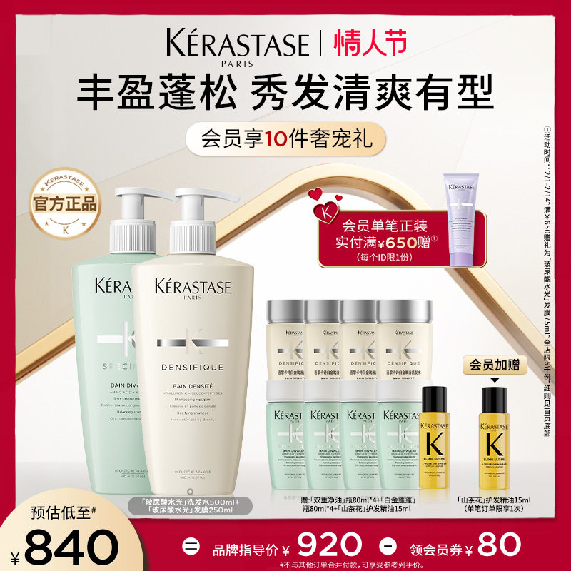 【店播尊享】卡诗赋活双重洗发水套装丰盈蓬松去油护发