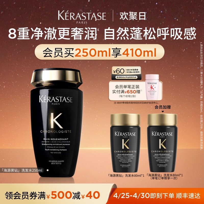 【官方正品】卡诗海源黑钻洗发露柔顺护发留香滋润洗发水