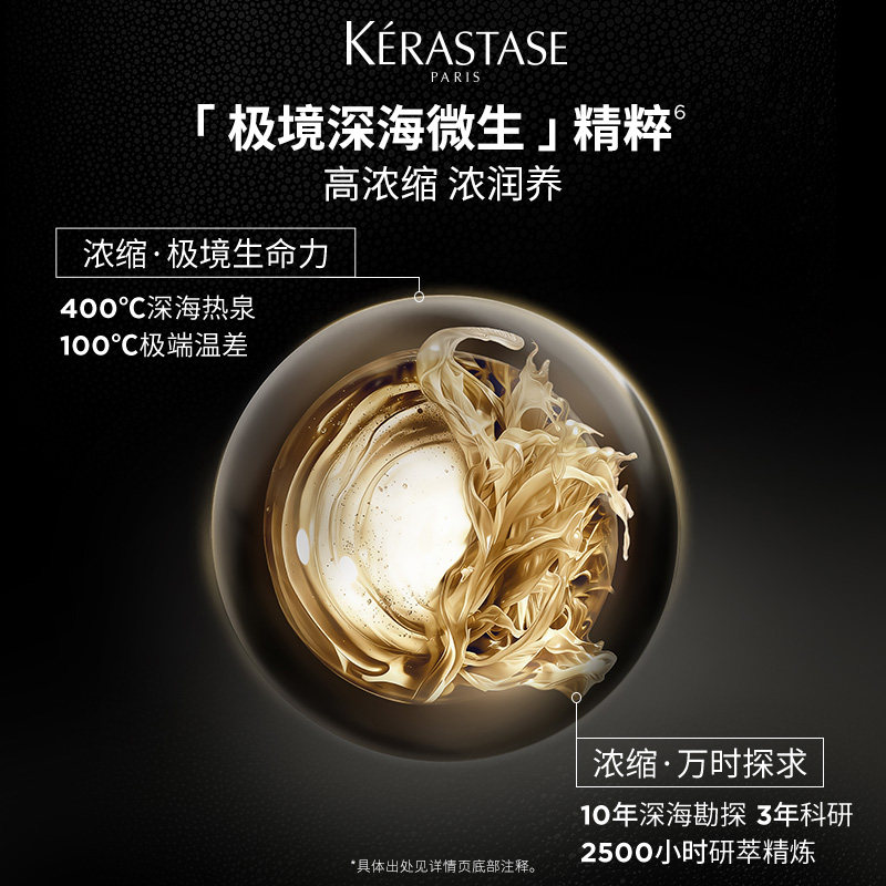 【主播甄选】卡诗海源黑钻护发精油发膜护理套装柔顺滋润留香o