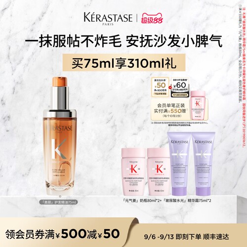 卡诗奥丽柔顺护发精油柔顺防毛躁
