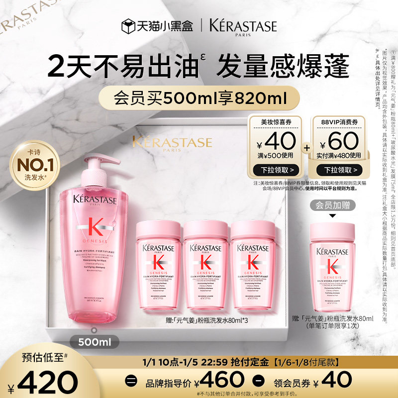 【抢付定金】卡诗元气姜粉瓶生姜洗发水无硅油洗护发蓬松