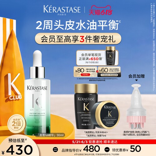 卡诗头皮护理精华控油蓬松发根