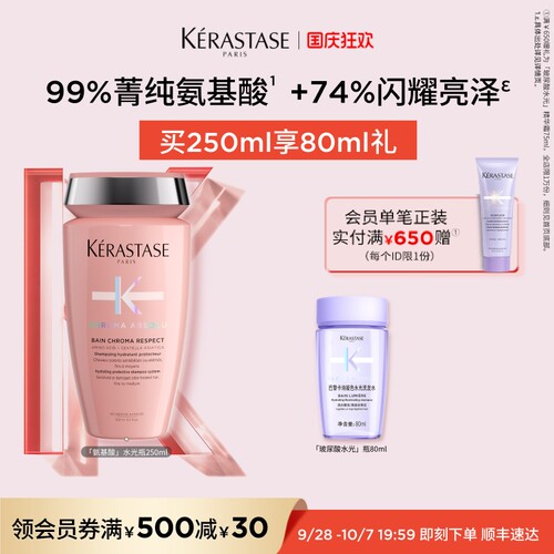 卡诗氨基酸水光洗发露柔顺滋润
