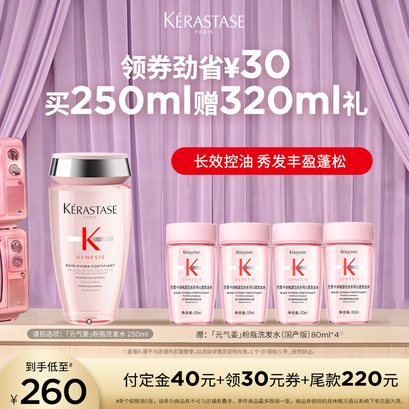 卡诗元气姜粉瓶生姜白金双重