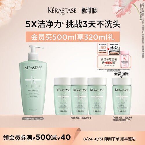 卡诗双重功能洗发露蓬松护发