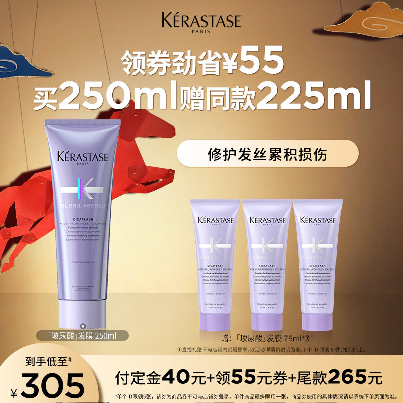 【主播甄选】卡诗玻尿酸高能发膜护发素精华霜留香柔顺o,美发护发/假发,发膜/蒸汽发膜/焗油膏,淘宝优惠券,粉丝福利购,淘宝优惠卷