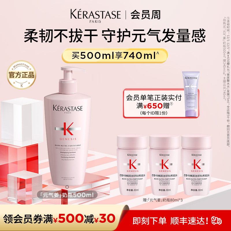 卡诗元气姜奶瓶深层清洁