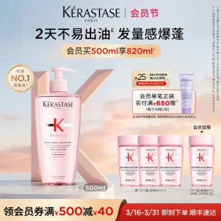 气姜粉瓶生姜洗发水无硅油洗护发蓬松 卡诗元 官方正品