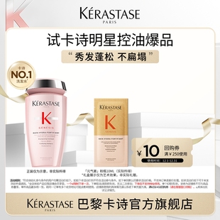 卡诗元 专属 气姜粉瓶洗发水体验装 U先秒杀