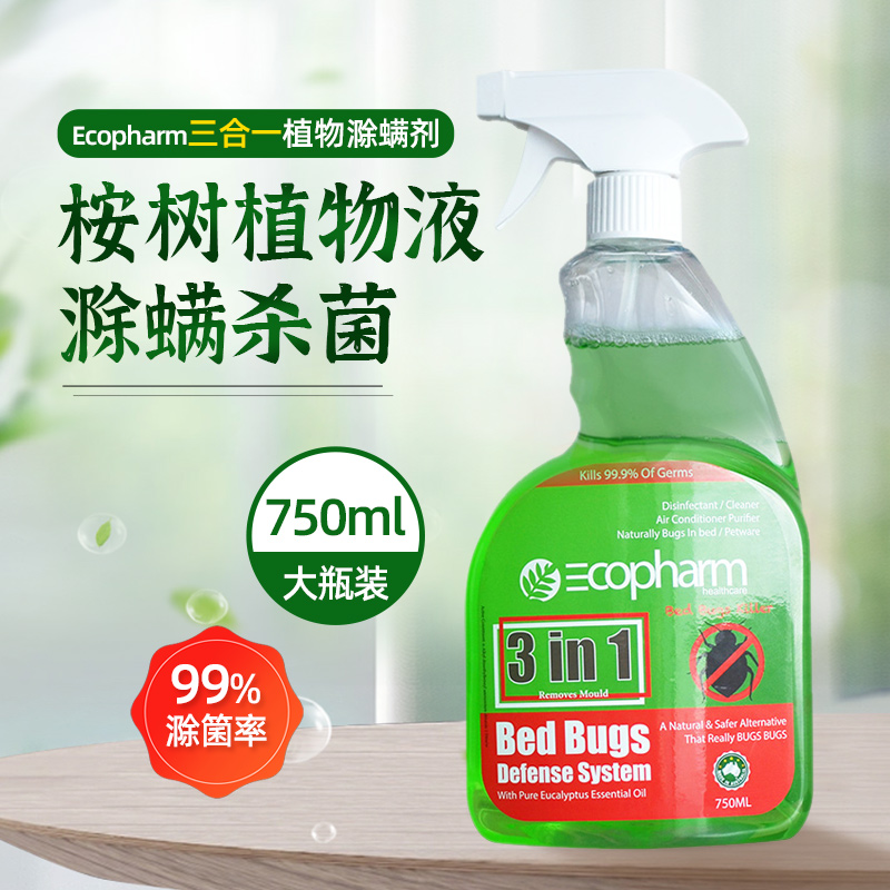 澳洲进口除螨喷雾750ml免洗家用卧室沙发植物杀菌灭螨神器喷剂