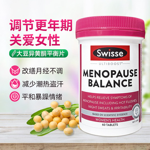 澳洲Swisse斯維詩女性更年期平衡片60粒營養大豆異黃酮補充雌激素