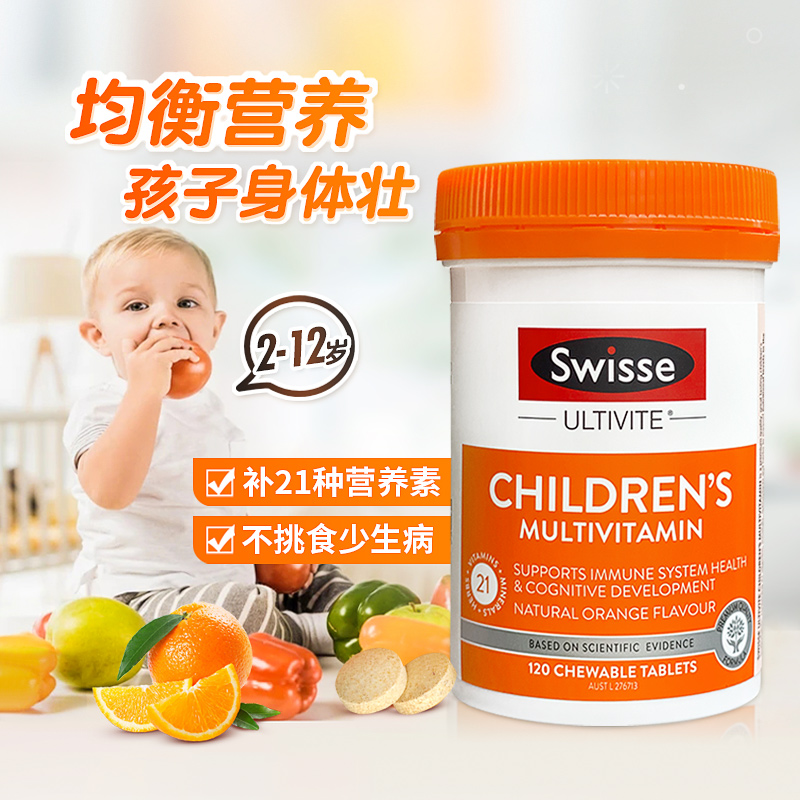 swisse补充多种营养香橙味维生素