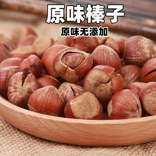 新货原味无添加开口榛子500g