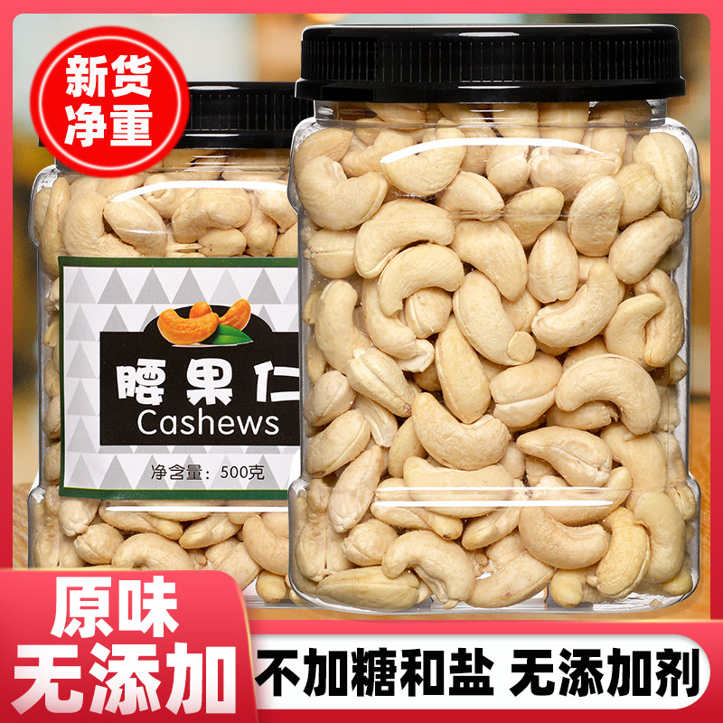 new goods Original flavor Cashew nuts 500g Canned Net weight Raw and cooked cashew nut pregnant woman snacks Sucrose No addin the Snacks/Nuts/Specialty , Hickory/Nuts/Roasting , Cashew  category - from Buy2taobao.com to provide professional Taobao agent buy service