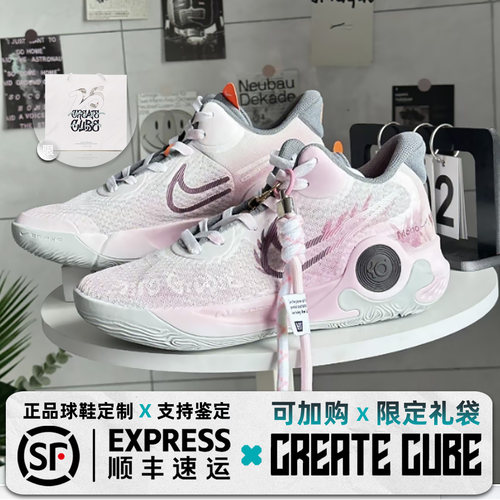 球鞋定制 Nike KD Trey 5 渐变樱粉悠漾中帮男女减震实战篮球鞋
