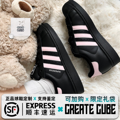 定制球鞋 adidas originals SUPRRSTAR 淡粉甜心 贝壳头 女子板鞋
