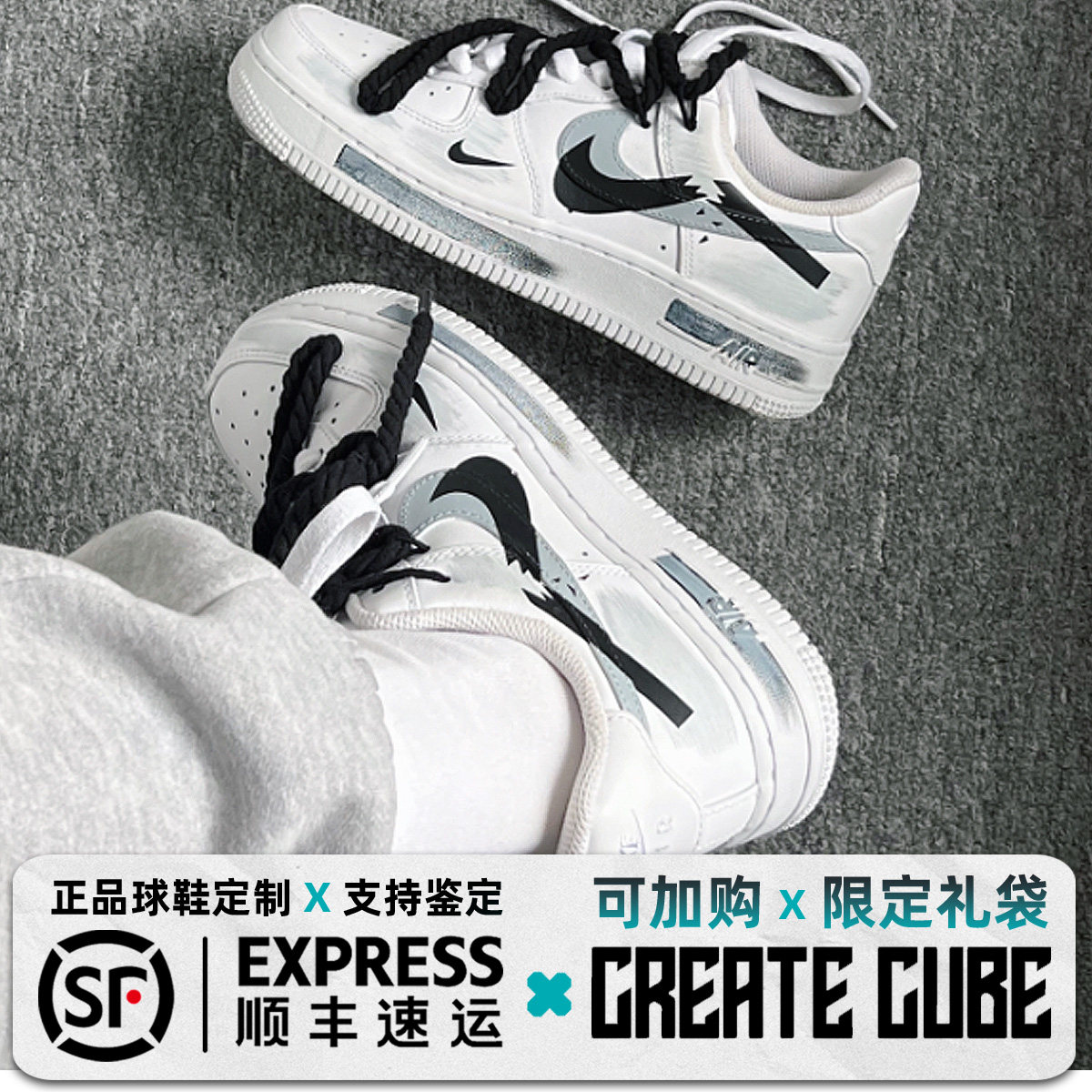 定制球鞋 Nike Air Force 1手绘断裂时空三钩阴影解构空军一号,运动鞋new,运动休闲鞋,淘宝优惠券,粉丝福利购,淘宝优惠卷