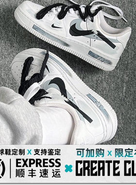 定制球鞋 Nike Air Force 1手绘断裂时空三钩阴影解构空军一号