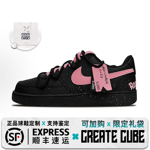 球鞋定制 Nike Court Vision Low 小众泼墨黑粉武士低帮男女板鞋
