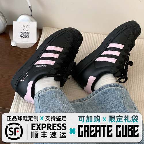 Adidas originals Superstar2 甜酷奶喵贝壳头可爱百搭板鞋定制鞋