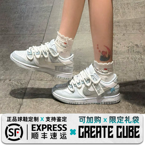 球鞋定制 Nike Dunk Low 白银解构浅蓝灰高级感简约低帮男女板鞋