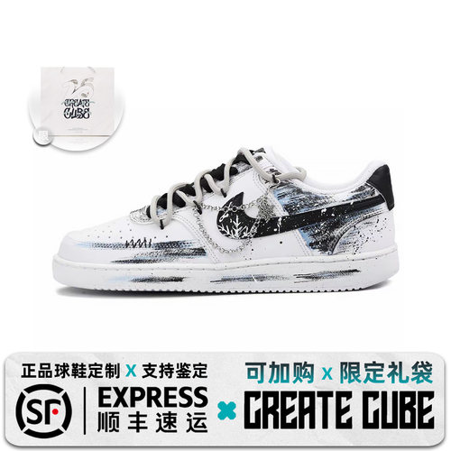 打气星球Nike Court Vision 1球鞋定制蛇年寒雪夜曲渐变哥特板鞋