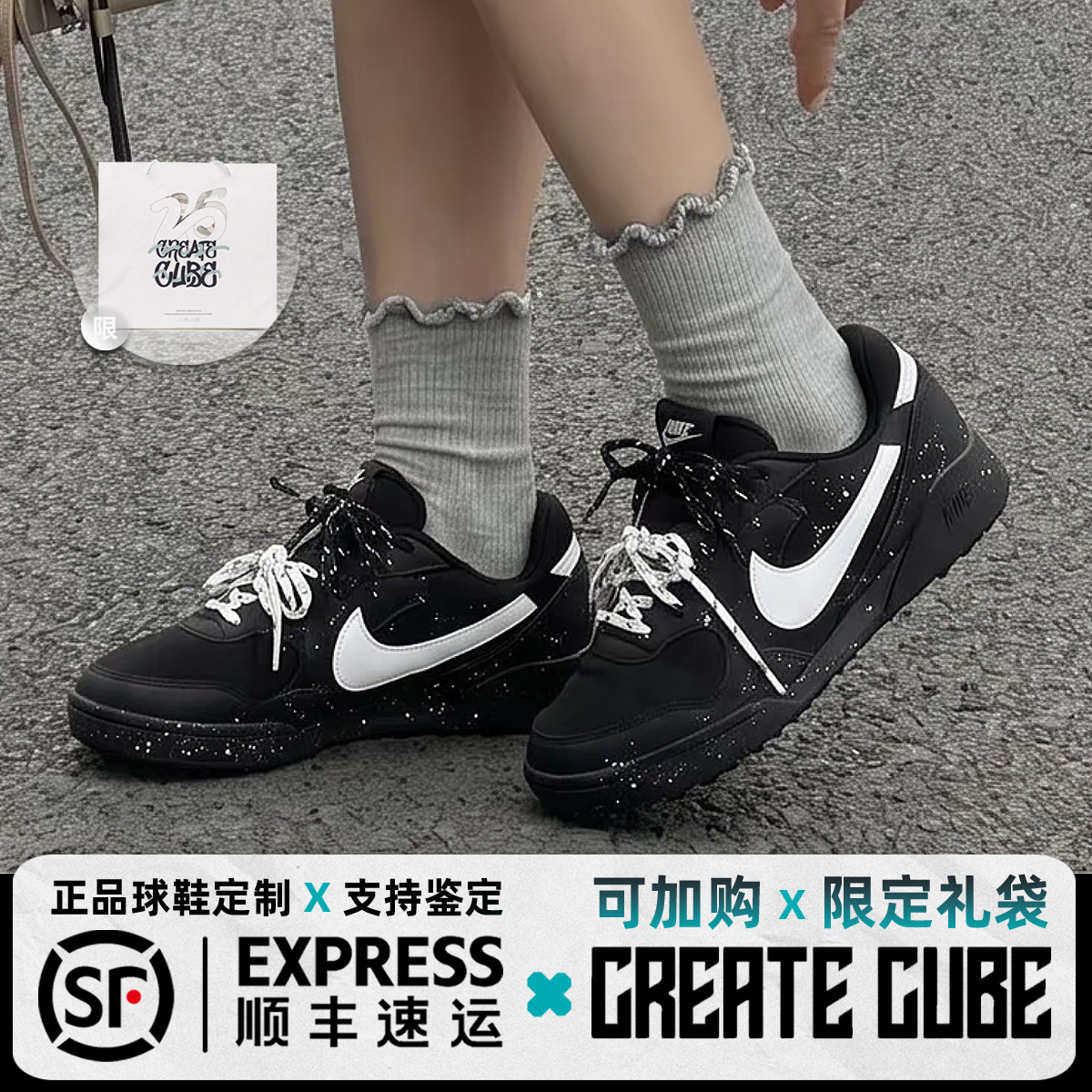 【定制球鞋】NikeTerra Manta满天星情侣双鞋带休闲板鞋男女同款
