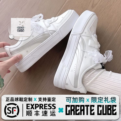 PUMA 彪马 Skye白月光蕾丝蝴蝶结甜妹少女 miu系厚底小白鞋定制鞋