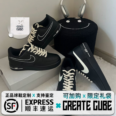 球鞋定制 Nike Air Force 1 空军一号黑武士麻绳高街低帮男女板鞋
